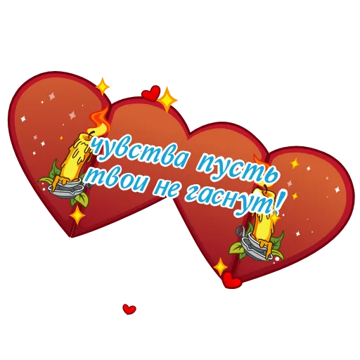 🕯 Стикер «Валентинки» для Telegram