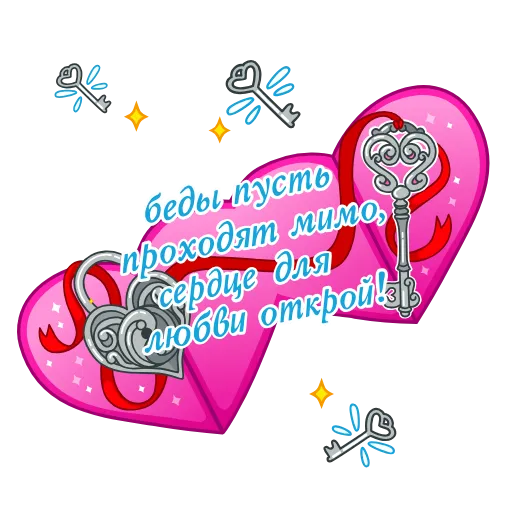 🔐 Стикер «Валентинки» для Telegram