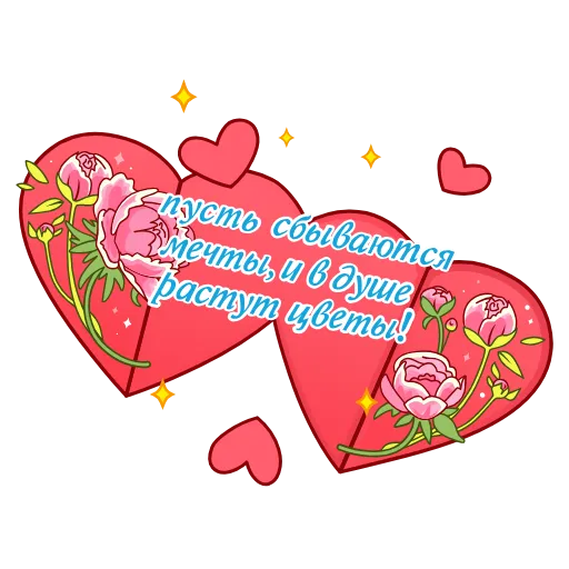 🌸 Стикер «Валентинки» для Telegram