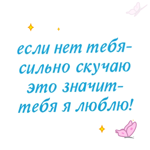 🐇 Стикер «Валентинки» для Telegram