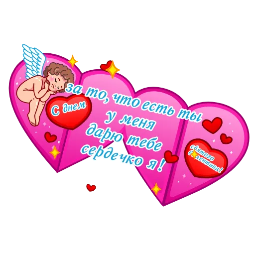 Стикерпак Валентинки для Telegram — скачать