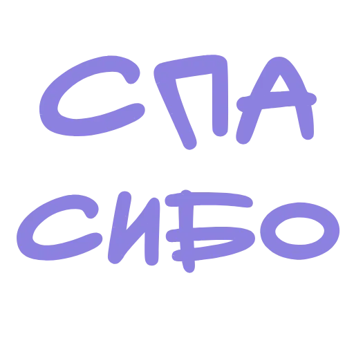 🥰 Эмодзи «Розовые буквы» для Telegram
