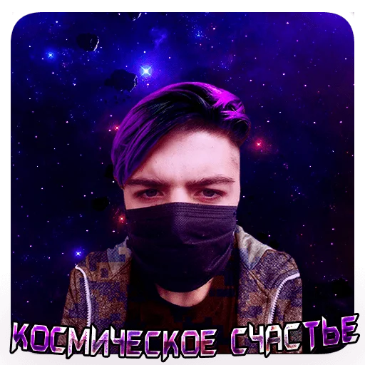 ✨ Стикер «Никита» для Telegram