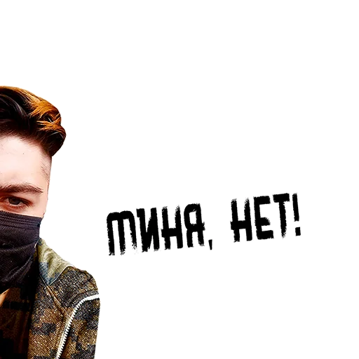 👀 Стикер «Никита» для Telegram