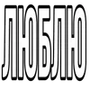 🌟 Эмодзи «valriiaaa» для Telegram