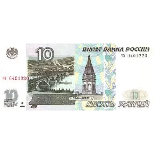 Стикерпак Валюта России для Telegram — скачать