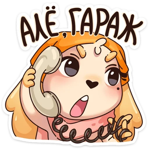 ☎️ Стикер «Валя» для Telegram