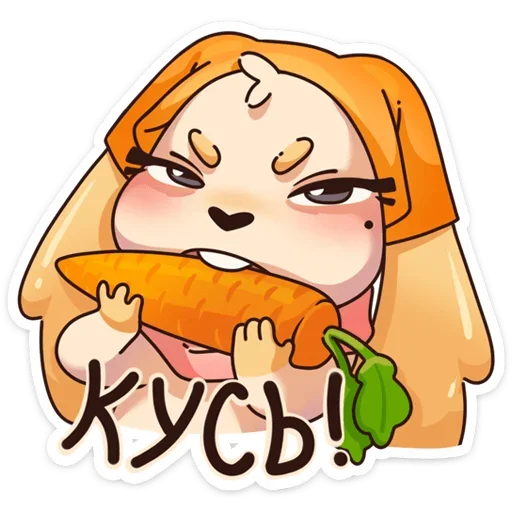 🥕 Стикер «Валя» для Telegram