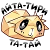 🐱 Эмодзи «Ванилька» для Telegram