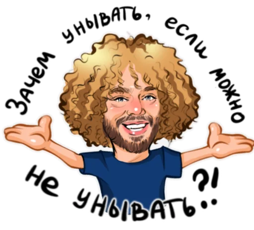 🙁 Стикер «Всё будет» для Telegram