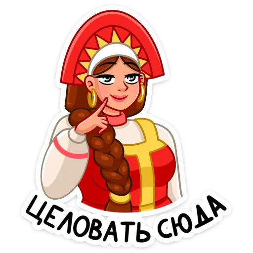 😘 Стикер «Варвара» для Telegram