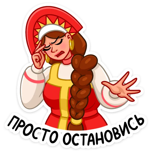 😡 Стикер «Варвара» для Telegram