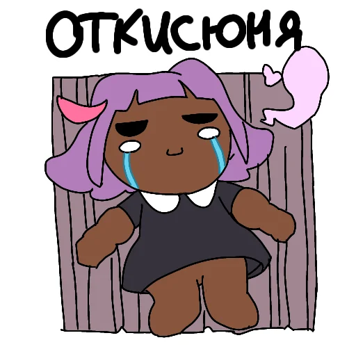 ☠ Стикер «Vovix Eugh and Friends» для Telegram
