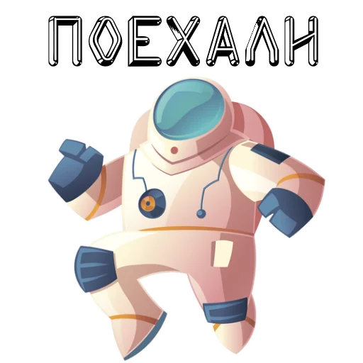 Стикерпак Flying into space для Telegram — скачать