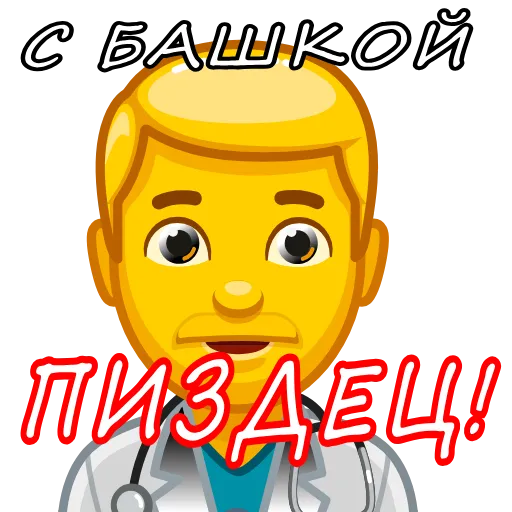 👨‍⚕️ Стикер «Дурка Ебать» для Telegram