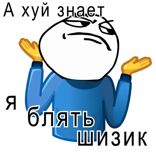 🤷‍♂️ Стикер «Дурка Ебать» для Telegram