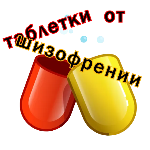 💊 Стикер «Дурка Ебать» для Telegram