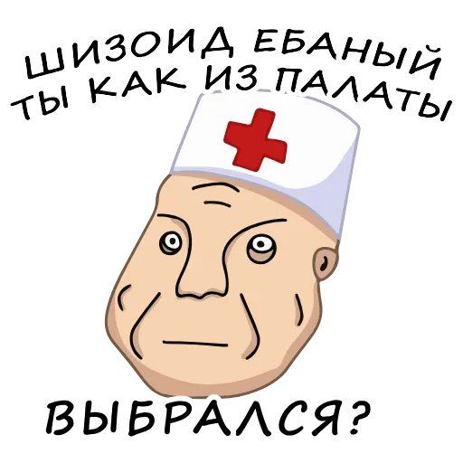 😡 Стикер «Дурка Ебать» для Telegram
