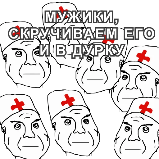 🏃‍♂️ Стикер «Дурка Ебать» для Telegram