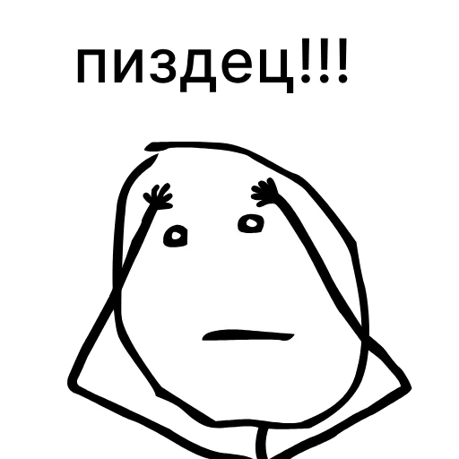 😮 Стикер «Дурка Ебать» для Telegram