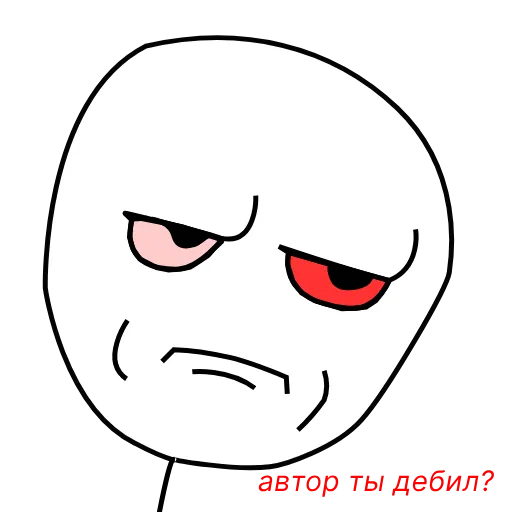 😒 Стикер «Дурка Ебать» для Telegram