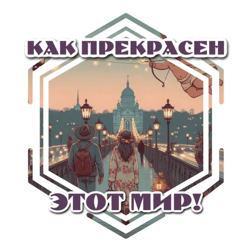 🖼 Стикер «Вечерние для девочек» для Telegram