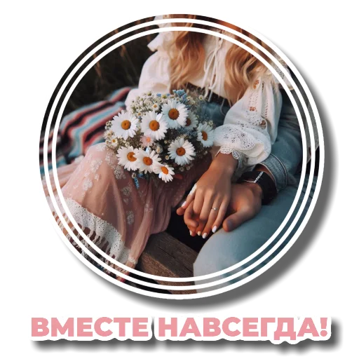 🍽 Стикер «Вечерние для девочек» для Telegram