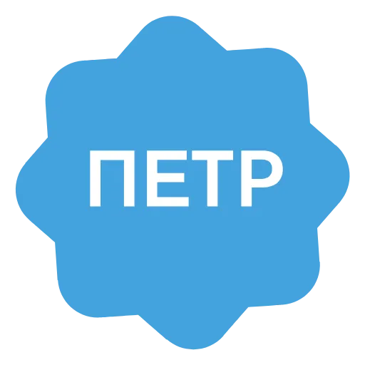 ✅ Эмодзи «Verified name» для Telegram