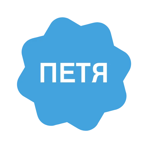 ✅ Эмодзи «Verified name» для Telegram