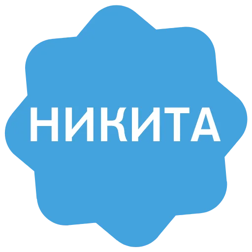 ✅ Эмодзи «Verified name» для Telegram