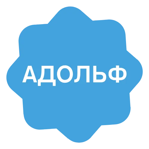 ✅ Эмодзи «Verified name» для Telegram