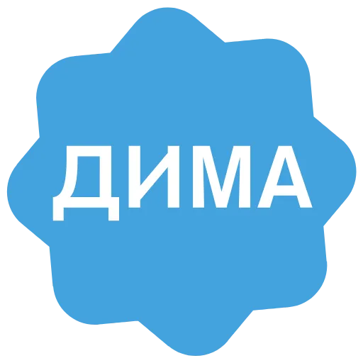✅ Эмодзи «Verified name» для Telegram