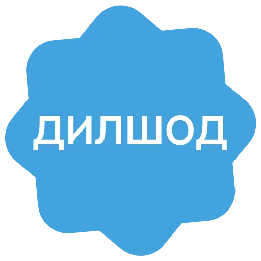 ✅ Эмодзи «Verified name» для Telegram