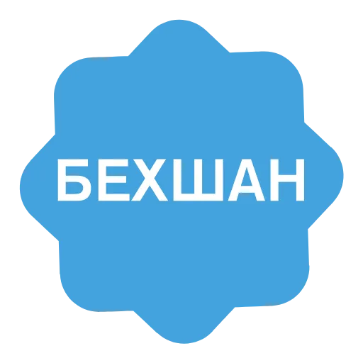 ✅ Эмодзи «Verified name» для Telegram