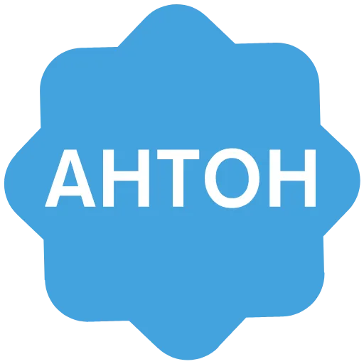 ✅ Эмодзи «Verified name» для Telegram
