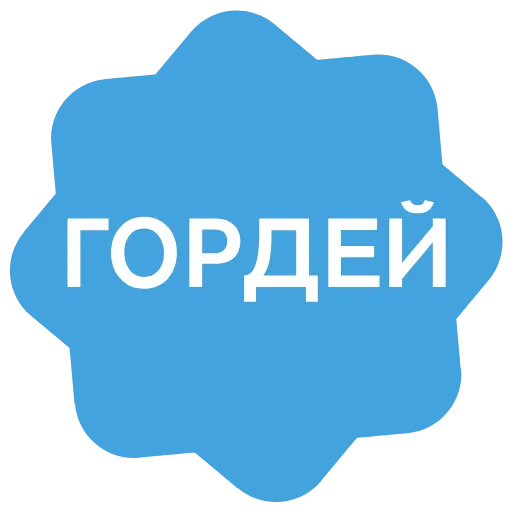 ✅ Эмодзи «Verified name» для Telegram