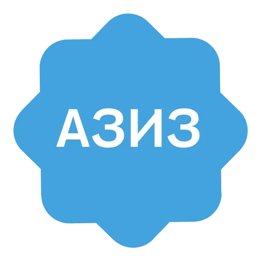 ✅ Эмодзи «Verified name» для Telegram