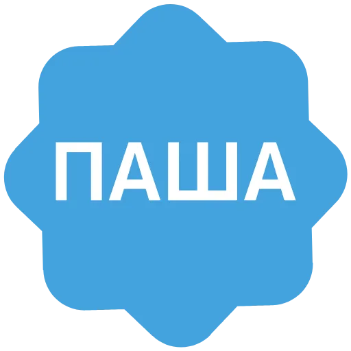 ✅ Эмодзи «Verified name» для Telegram