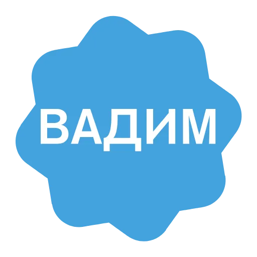 ✅ Эмодзи «Verified name» для Telegram