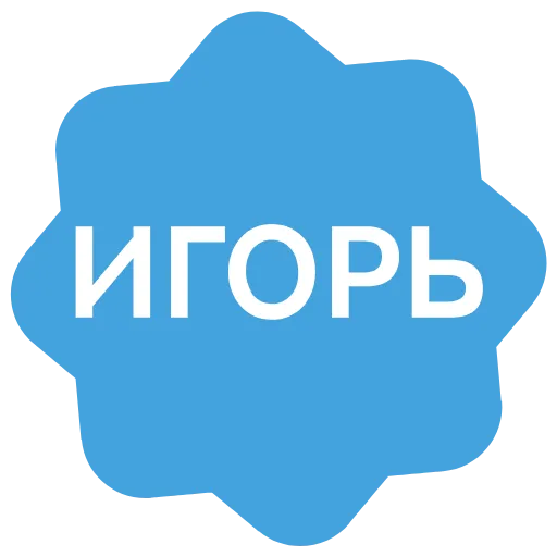 ✅ Эмодзи «Verified name» для Telegram