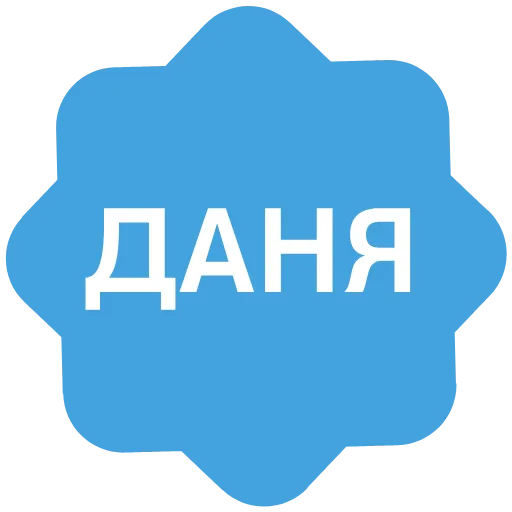 ✅ Эмодзи «Verified name» для Telegram