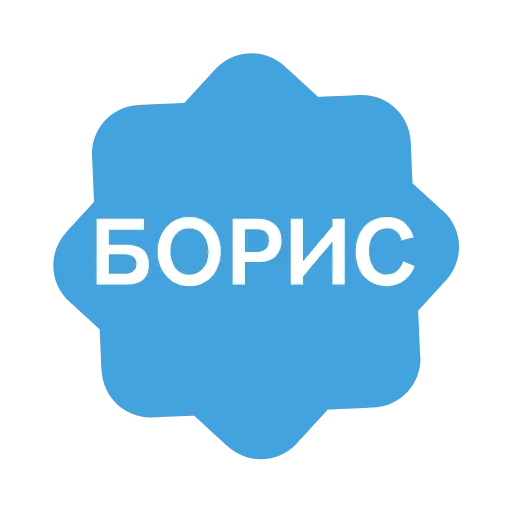 ✅ Эмодзи «Verified name» для Telegram