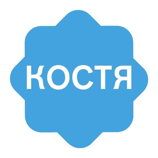 ✅ Эмодзи «Verified name» для Telegram