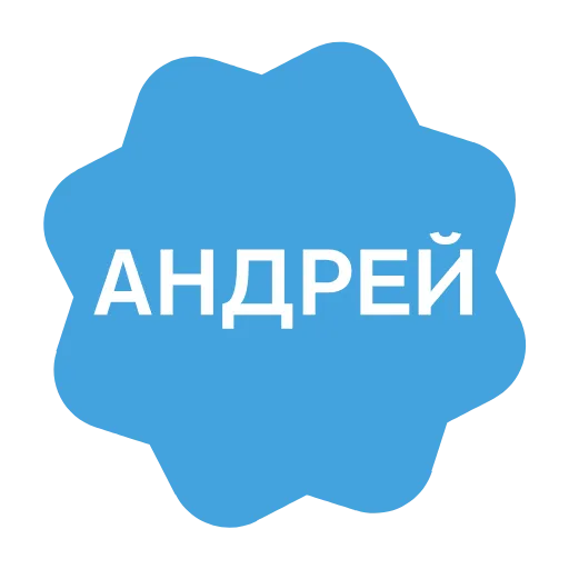 ✅ Эмодзи «Verified name» для Telegram