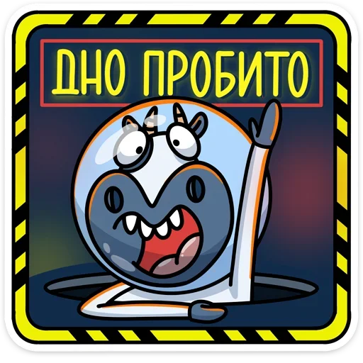 😢 Стикер «Вэл» для Telegram