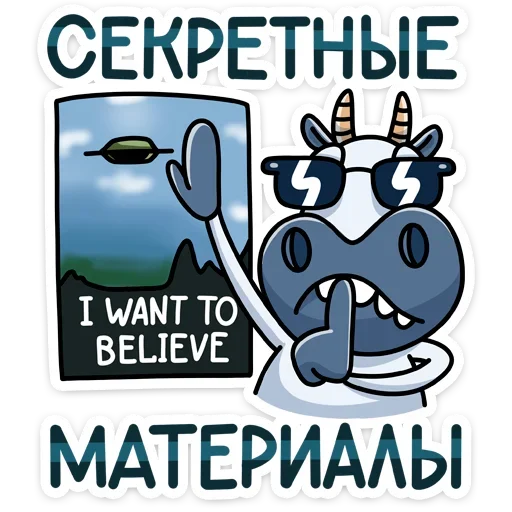 🤫 Стикер «Вэл» для Telegram
