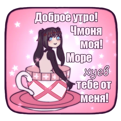🥱 Стикер «Velvv» для Telegram
