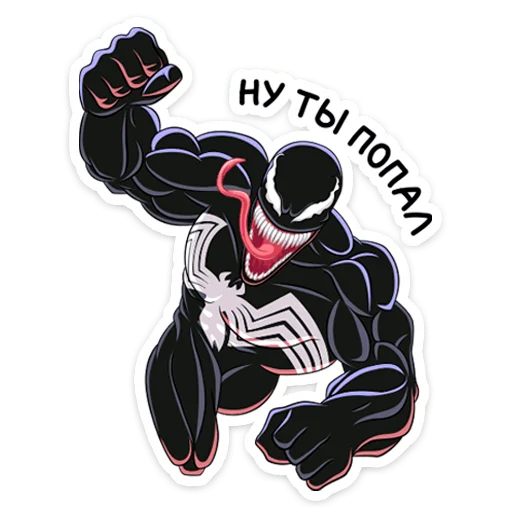 👊 Стикер «Веном» для Telegram