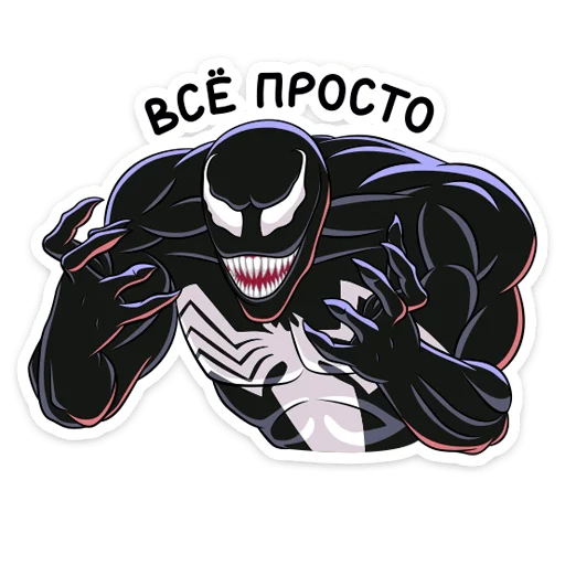 👌 Стикер «Веном» для Telegram
