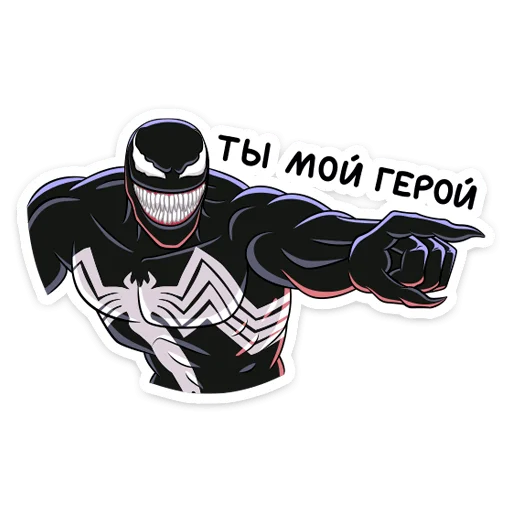 🦸‍♂ Стикер «Веном» для Telegram